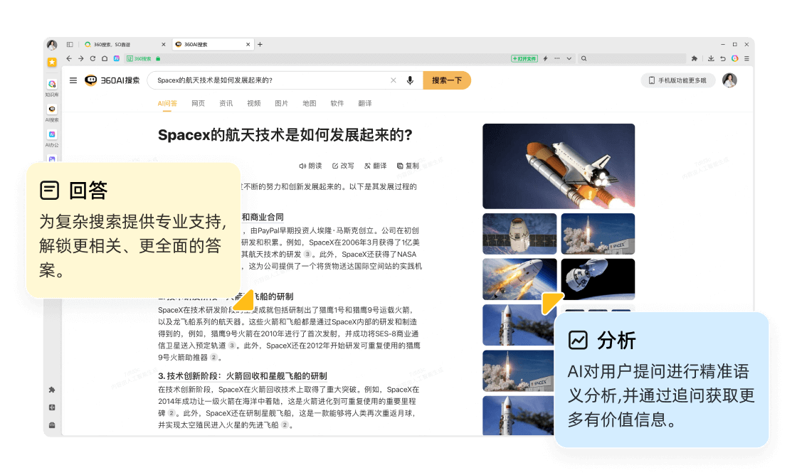 安全防护