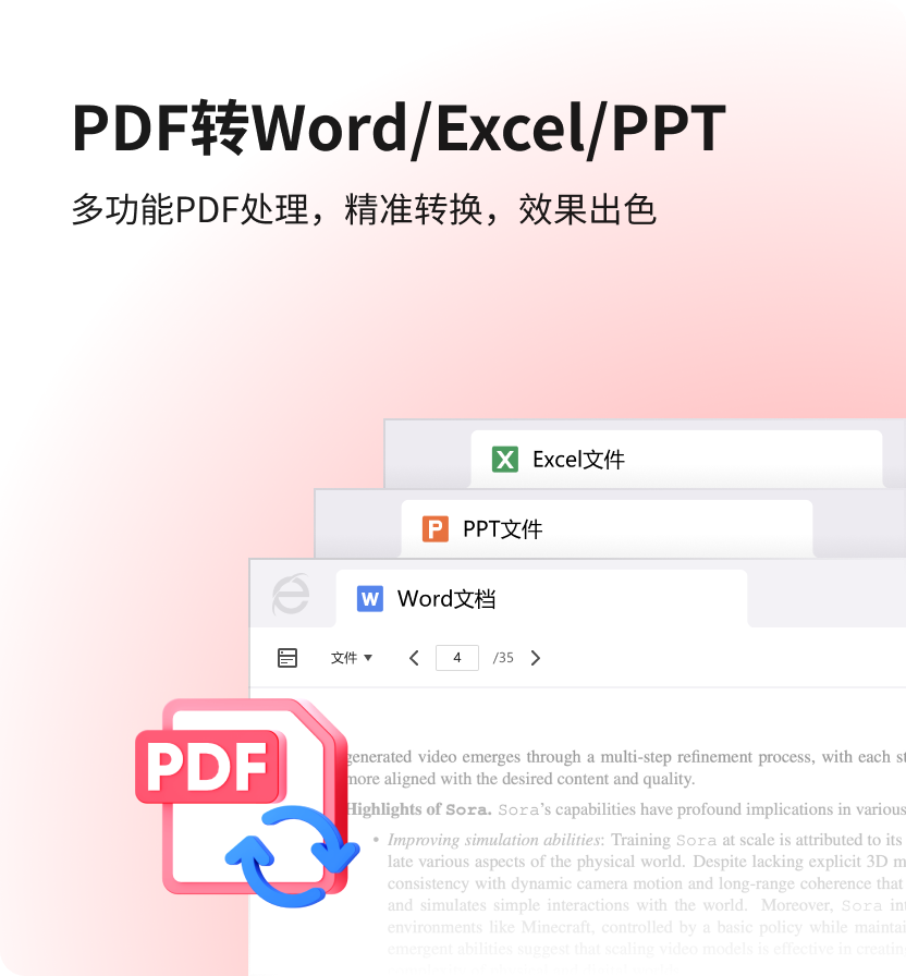 智能搜索